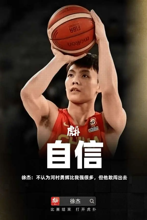 现就连NB, 对徐杰的使