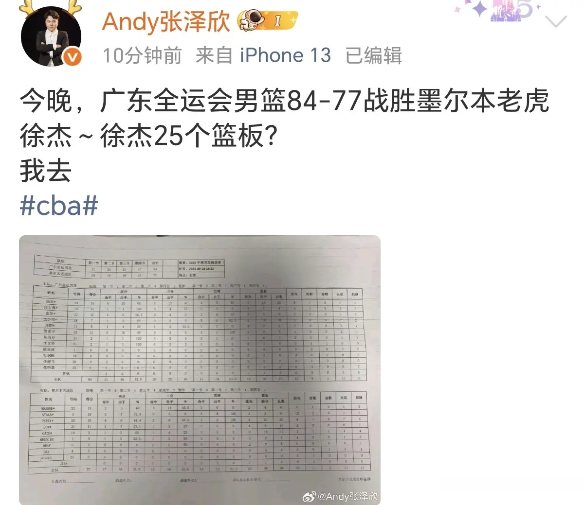 教练郭士强, 难以企及, 媒体都发出