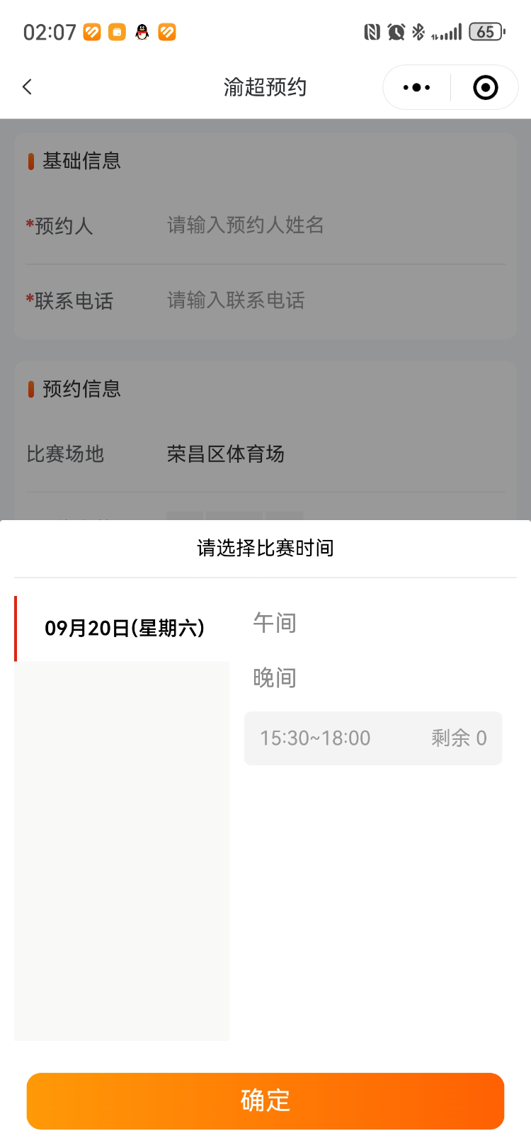 温馨提示, 停车, 和顺大道神